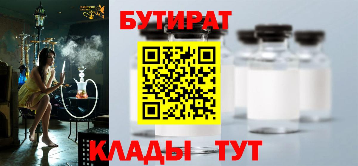 Верхняя Салда  Бутират жидкий экстази  БУТИРАТ  Вход с VPN 