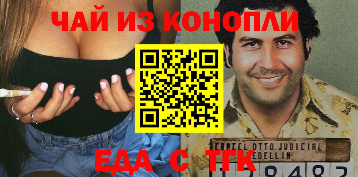 Печенье с ТГК марихуана  Вход с VPN  Верхняя Салда 