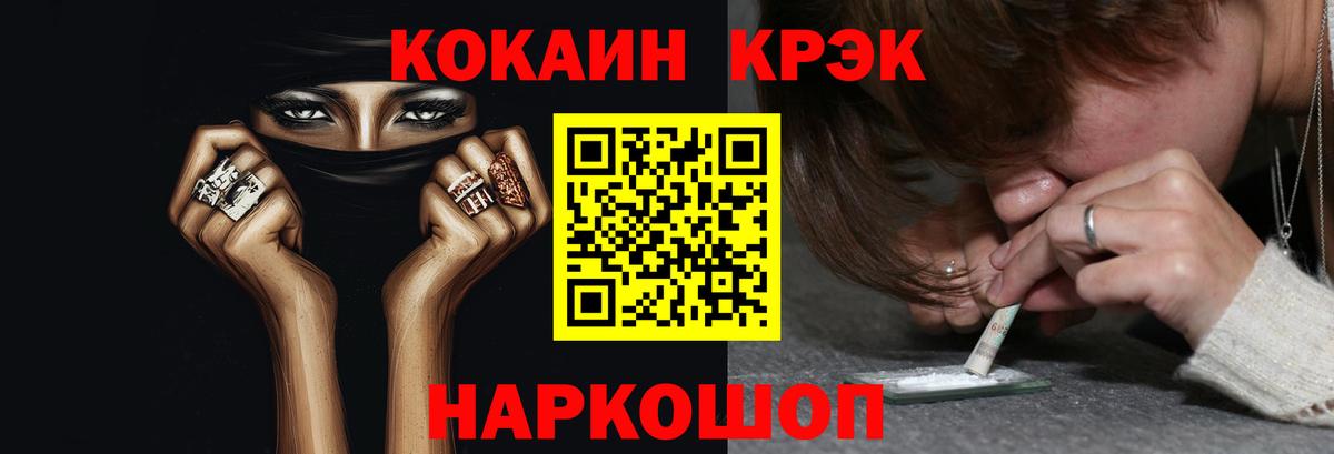 COCAIN  Cocaine Колумбийский  Вход с VPN  Кокаин Columbia  Верхняя Салда 