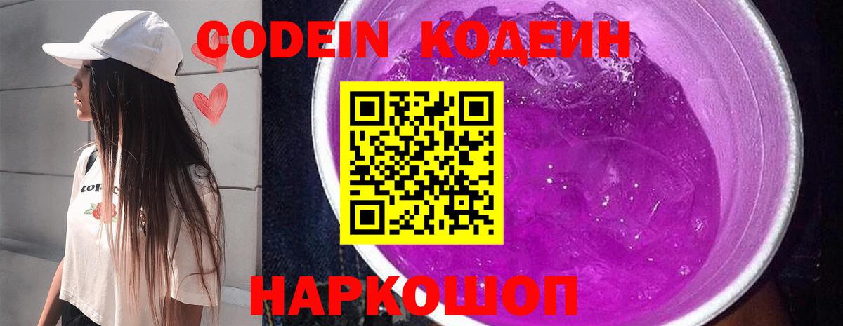 Верхняя Салда  Кодеин напиток Lean (лин)  Кодеиновый сироп Lean напиток Lean (лин)  Вход с VPN 