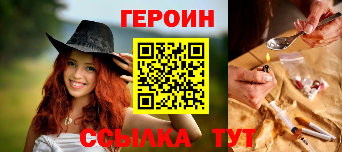 Героин Афган Верхняя Салда