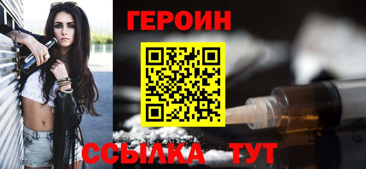 ГЕРОИН гречка  Вход с VPN  Верхняя Салда 