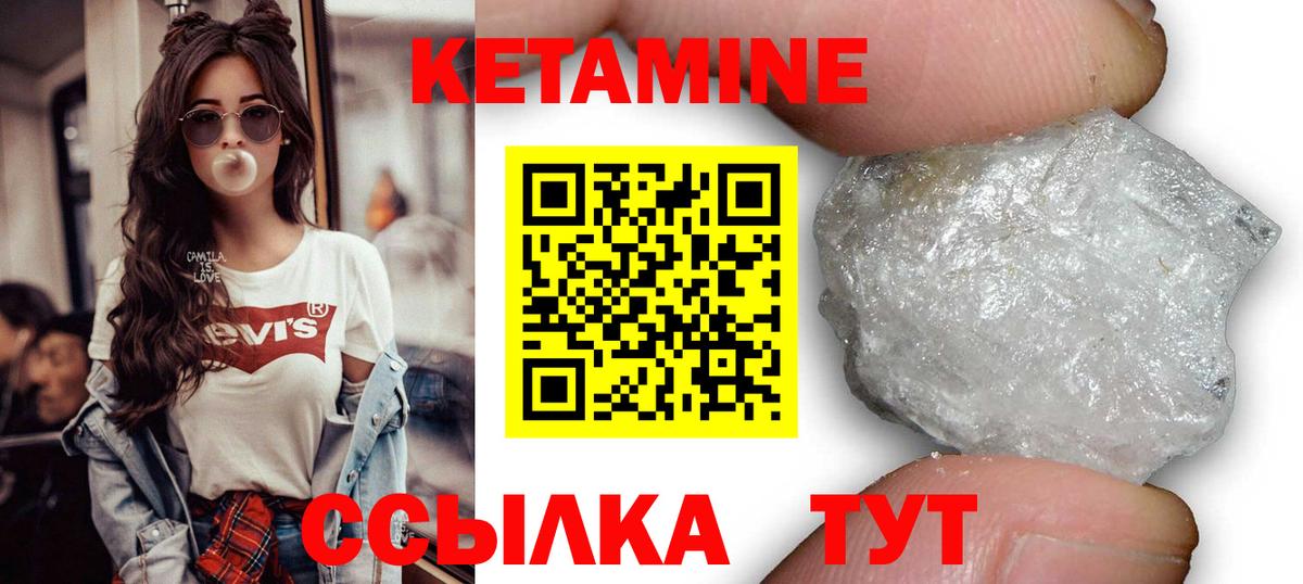КЕТАМИН VHQ  Вход с VPN  Верхняя Салда 