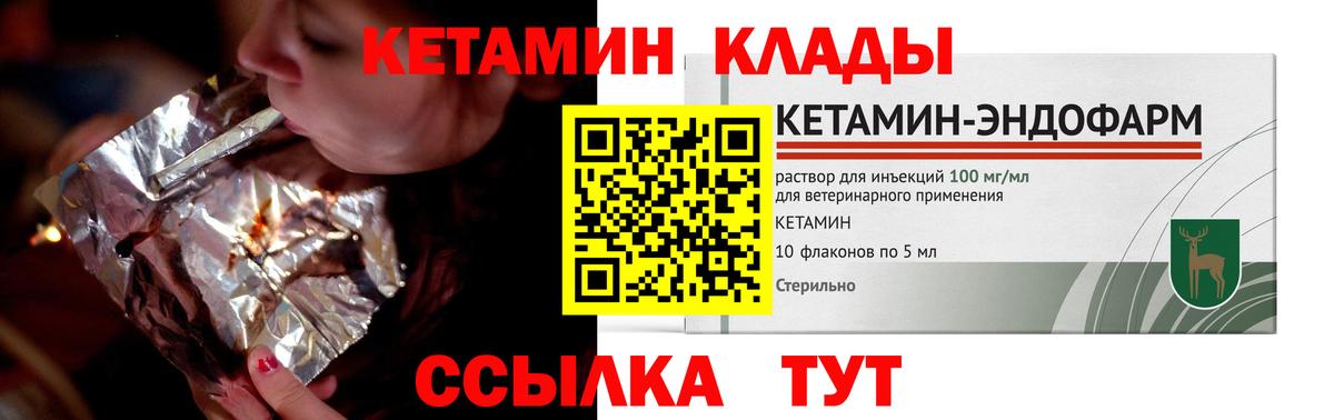 КЕТАМИН ketamine Верхняя Салда