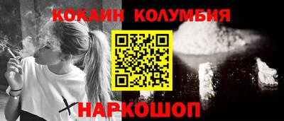 кокаин VHQ Мариинск