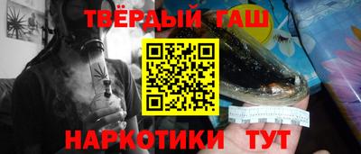 гашишное масло Малгобек