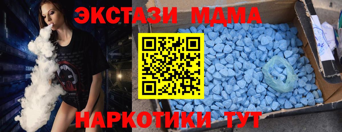 МДМА кристаллы Верхняя Салда