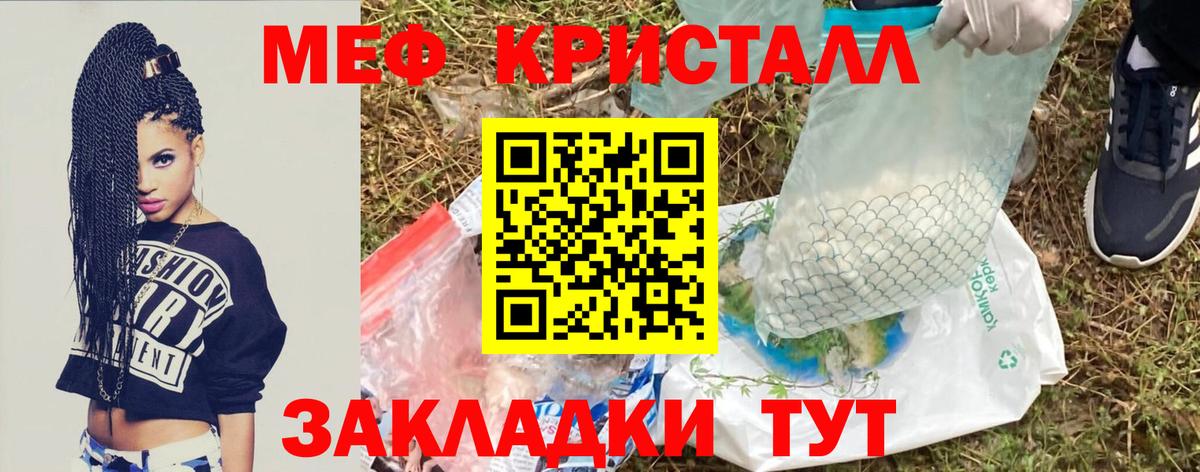МЕФ мука Верхняя Салда