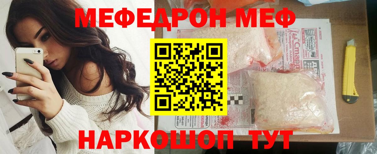 Мефедрон VHQ  Вход с VPN  Меф  Верхняя Салда 