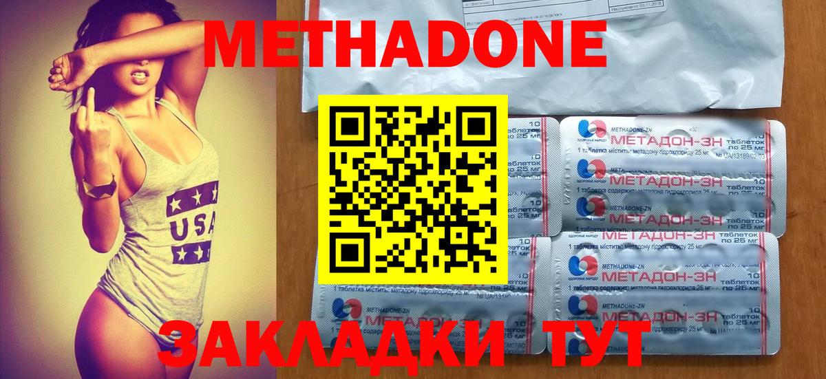 МЕТАДОН мёд Верхняя Салда