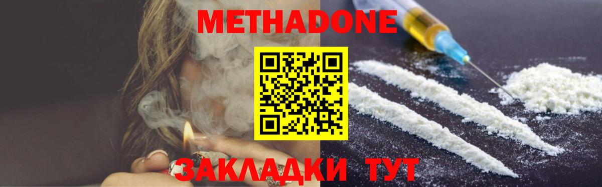 МЕТАДОН кристалл  Метадон кристалл  Верхняя Салда  Вход с VPN 