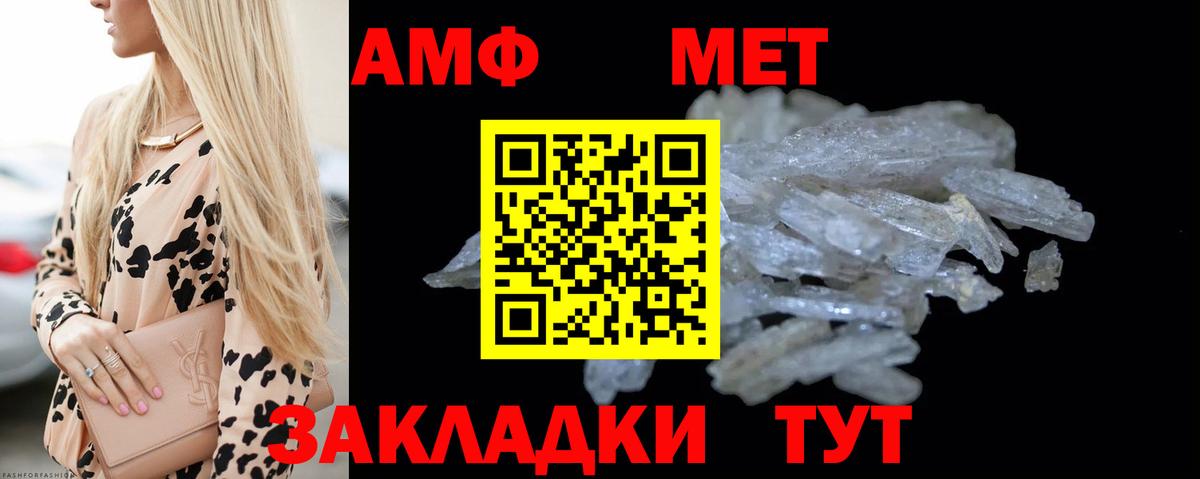 Метамфетамин витя Верхняя Салда