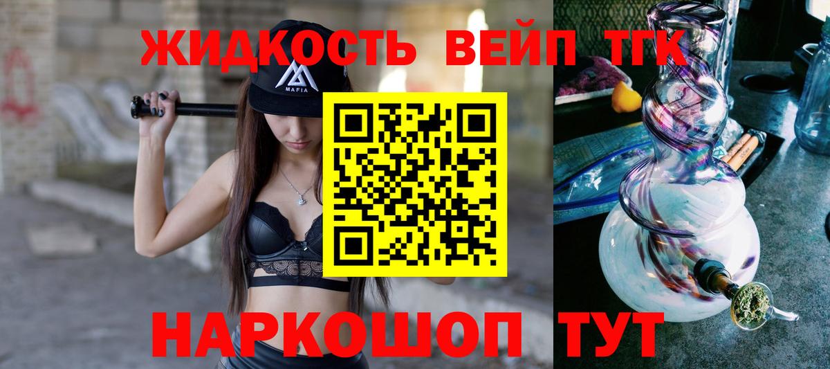 Дистиллят ТГК гашишное масло  Дистиллят ТГК вейп с тгк  Верхняя Салда  Вход с VPN 